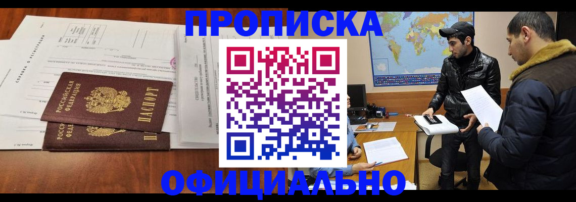 прописка для кредита в Мончегорске