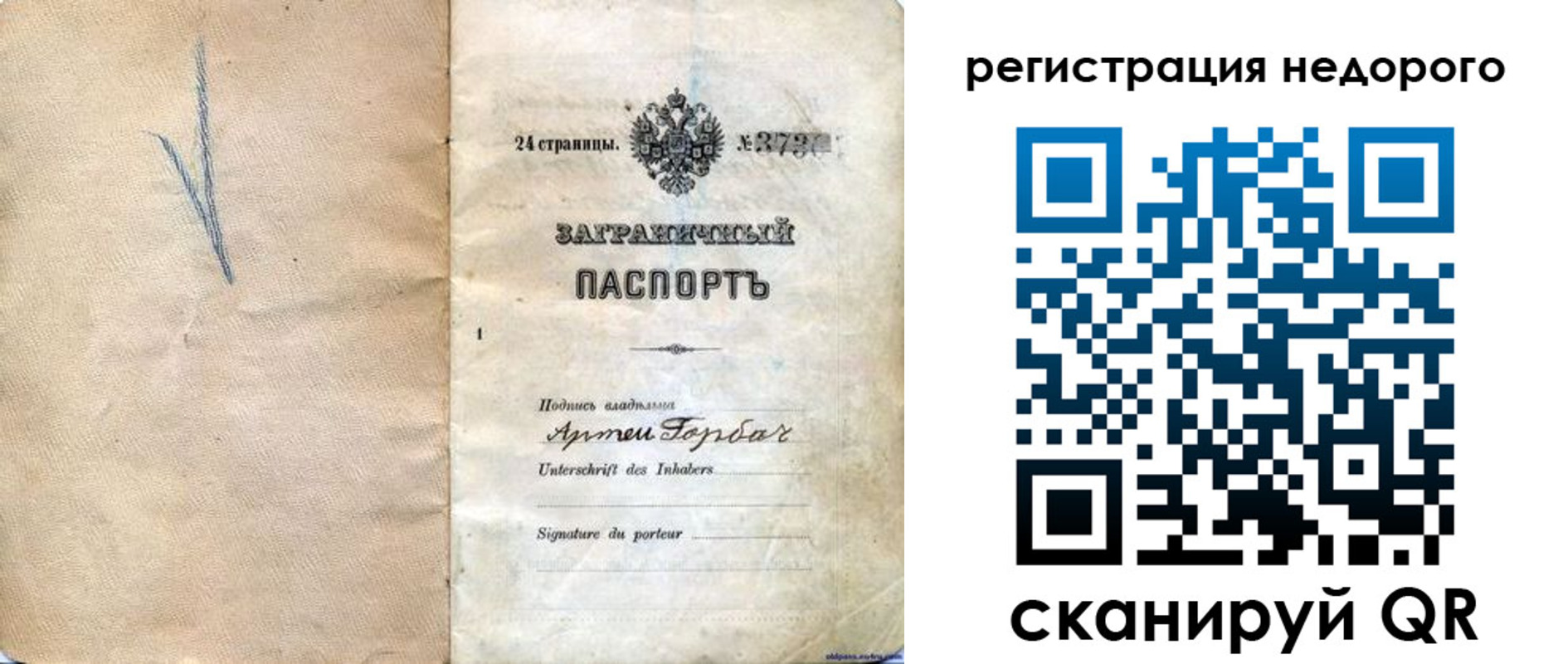 найти адрес прописки в Мончегорске