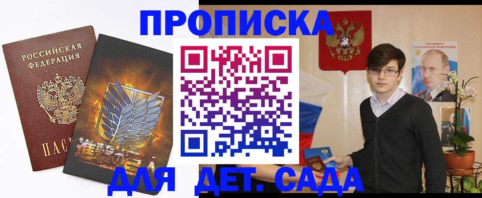 прописка иностранных граждан в Мончегорске
