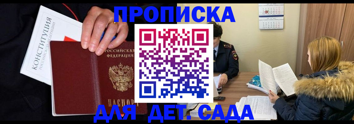 временная регистрация законно в Мончегорске