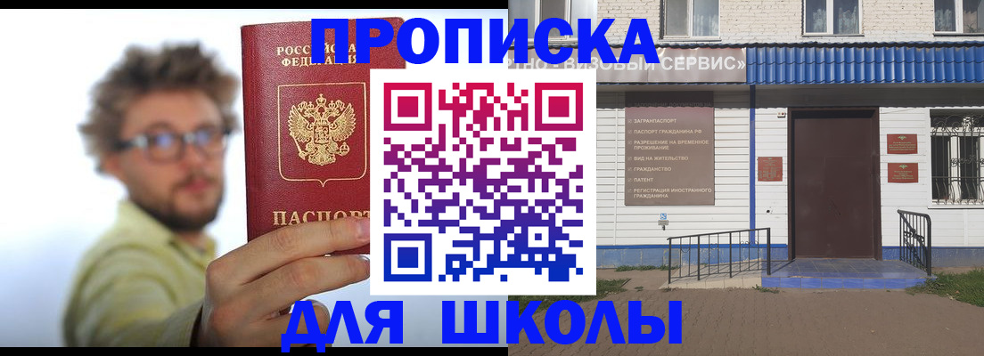 временная регистрация купить в Мончегорске