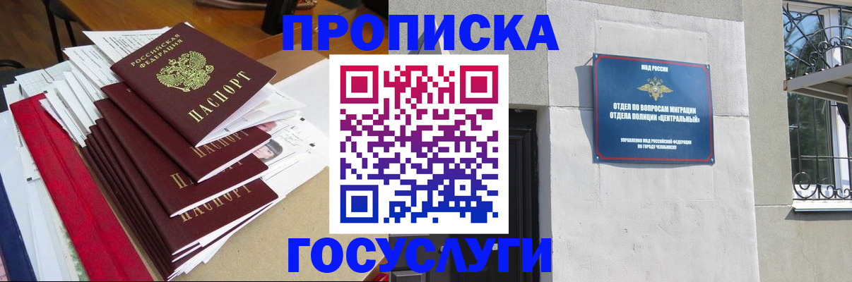 прописка паспорт в Мончегорске