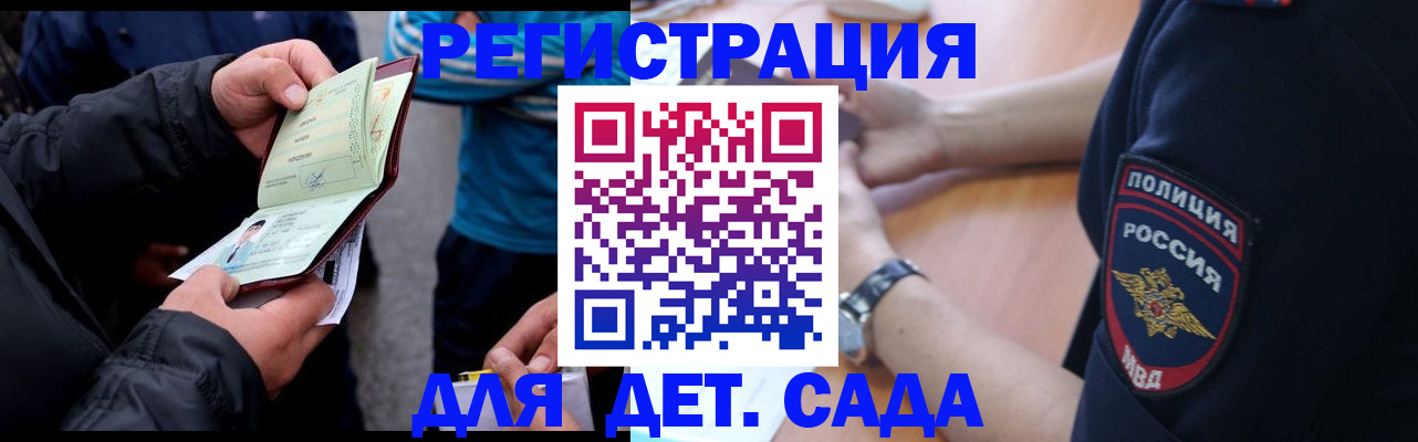 прописка паспорт в Мончегорске