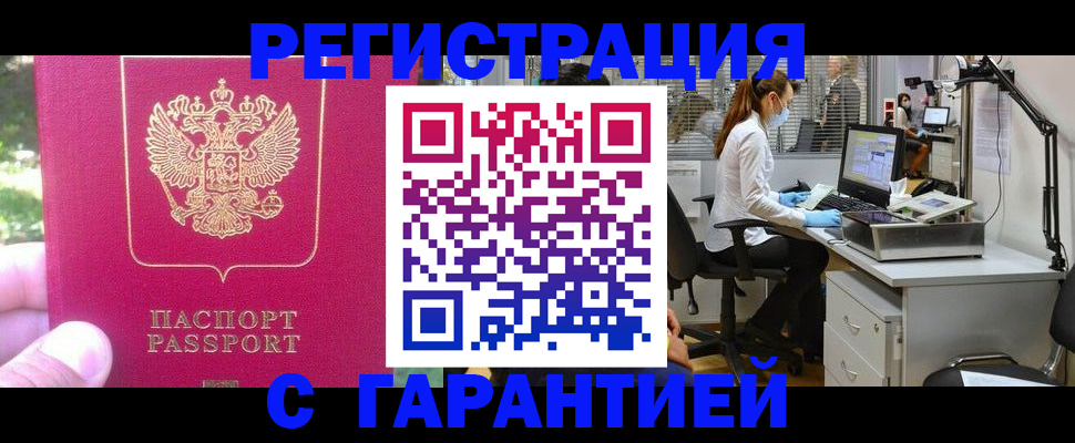 временная регистрация адрес в Мончегорске