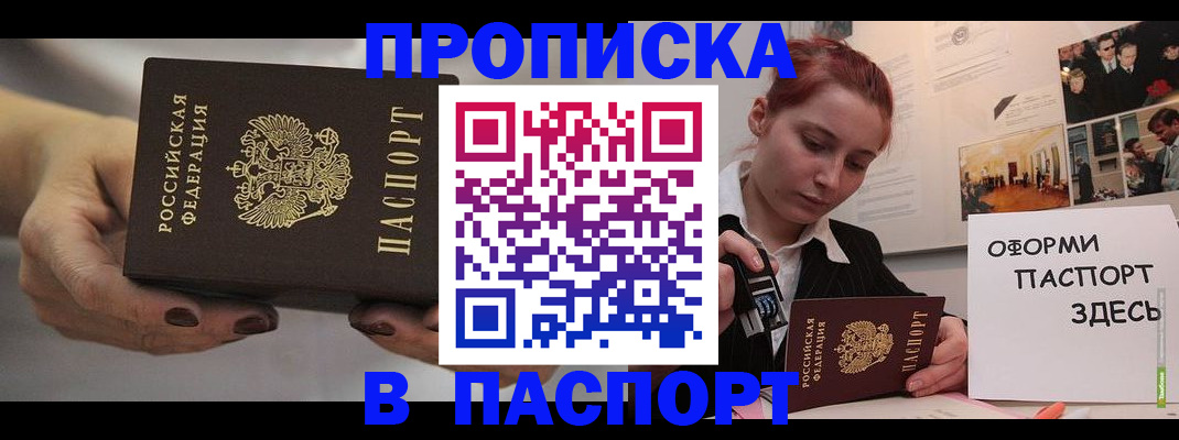 временная регистрация для школы в Мончегорске