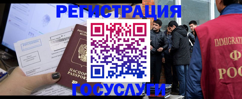 прописка штамп в Мончегорске