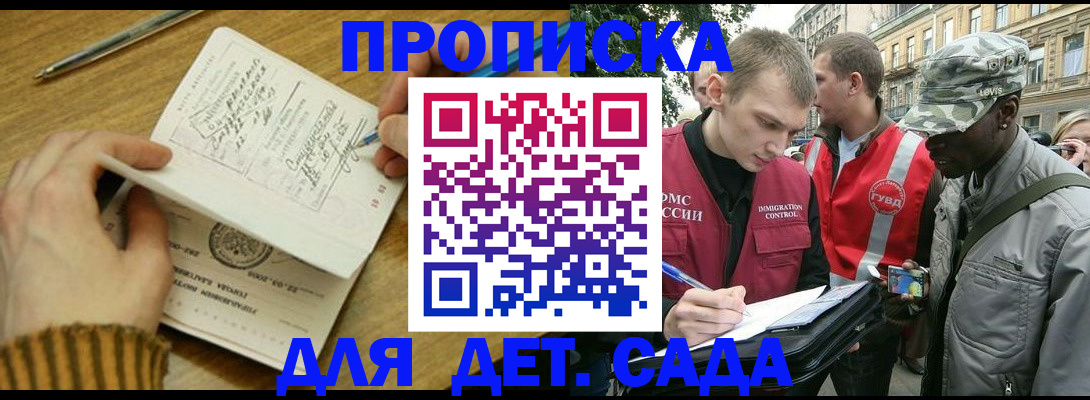 найти адрес прописки в Мончегорске