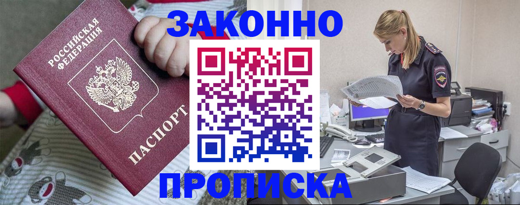 временная регистрация поиск в Мончегорске