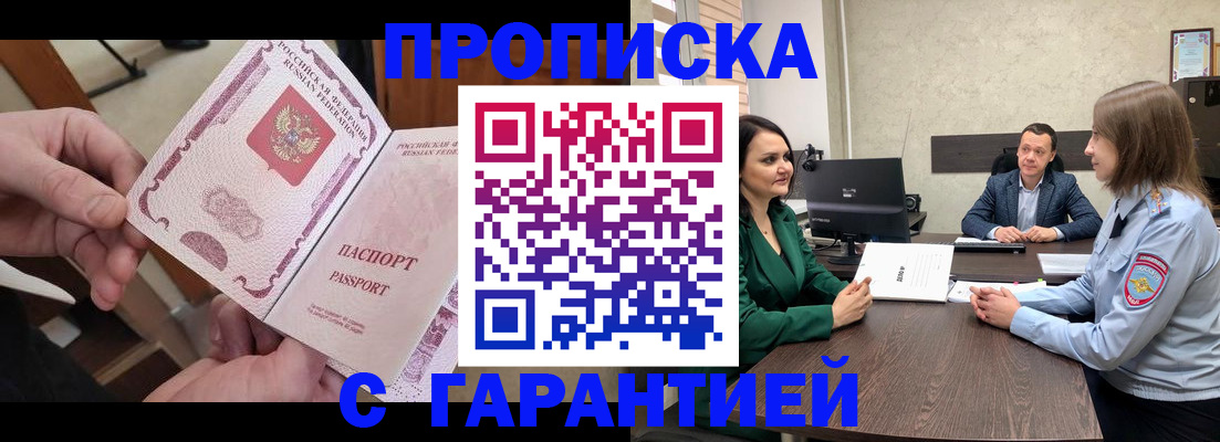 временная регистрация поиск в Мончегорске