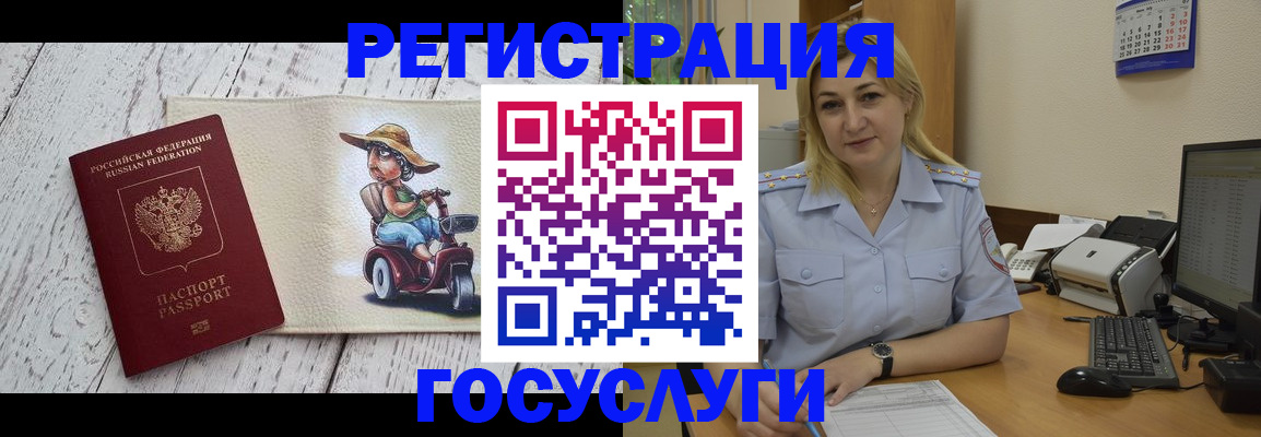 где прописаться в Мончегорске